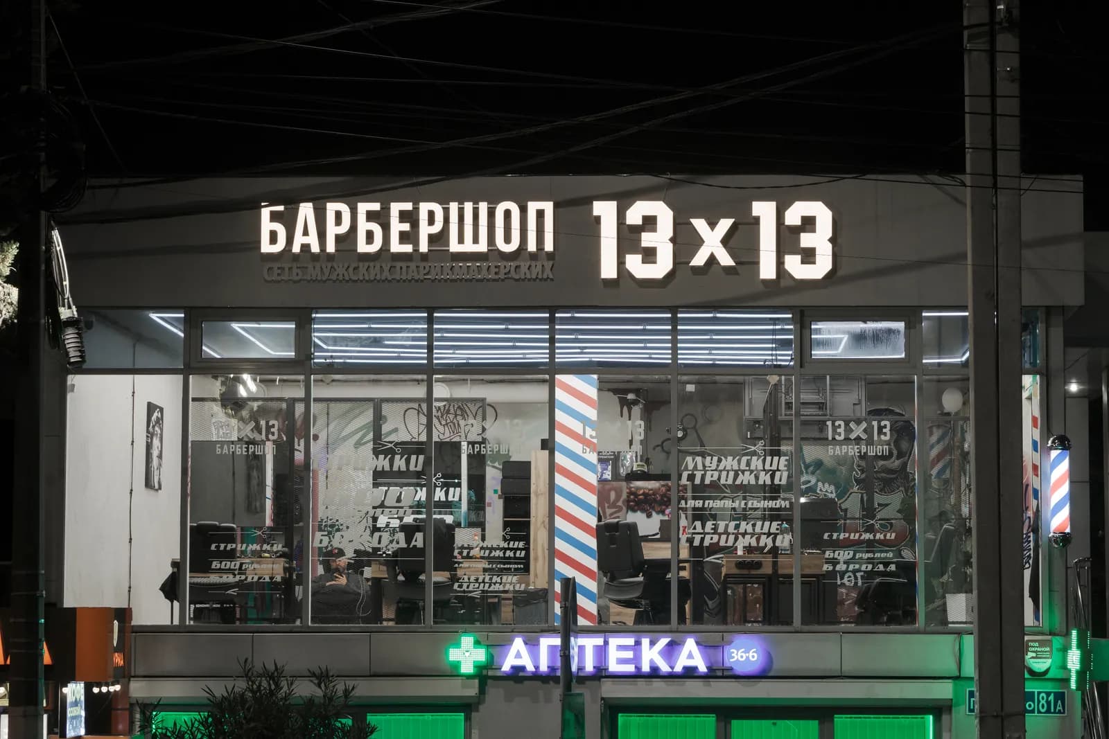 Вывеска барбершопа 13x13 над входом